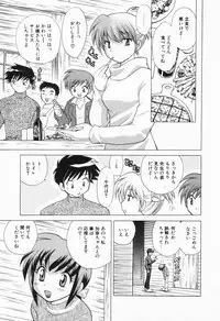 [Kotono Wakako] Okusama DE Naito Vol.1