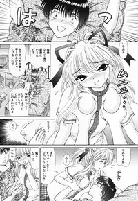 [Tukimi Daifuku] Jusei Muyou!