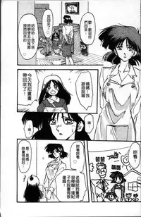 [Sanbun Kyoden] Hiiro no Koku Kanzenban | 緋色之刻 完全版 [Chinese]