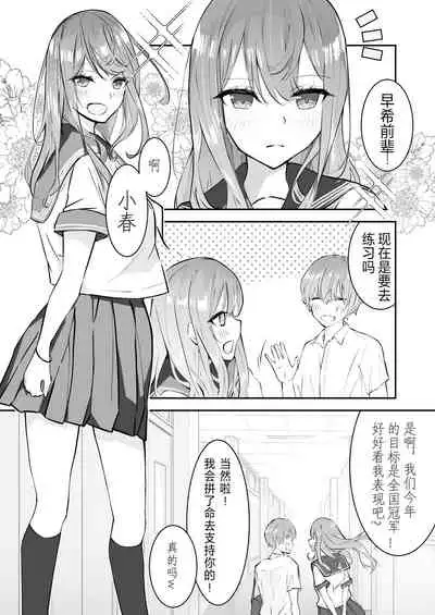 [Nanonan no Tei (Nanonanno)] JK Kuppuku Kousoku ~Aikidou Shoujo ga Maketa Hi~ | JK屈服拘束 ~合气道少女失败的日子~ [Chinese] [幸福的绅士个人汉化]