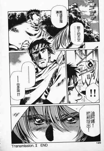 Satoshi urushihara ~Legend of Lemnear: Jet Black Wings of Valkisas(1)