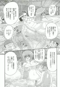 [Kamitou Masaki] Chounyuu Senshi Reina Sensei