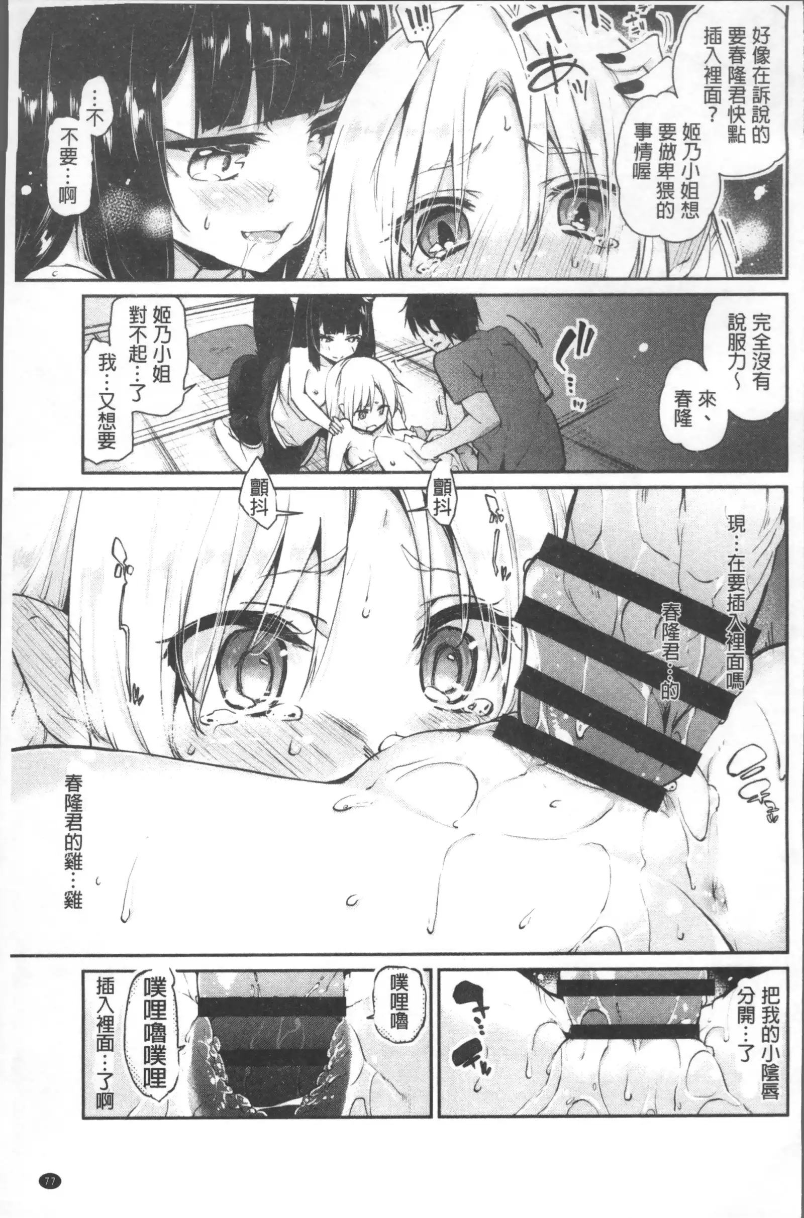 Ayakashi-kan e Youkoso! Ch. 1-10