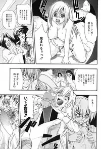 COMIC Potpourri Club 2004-01