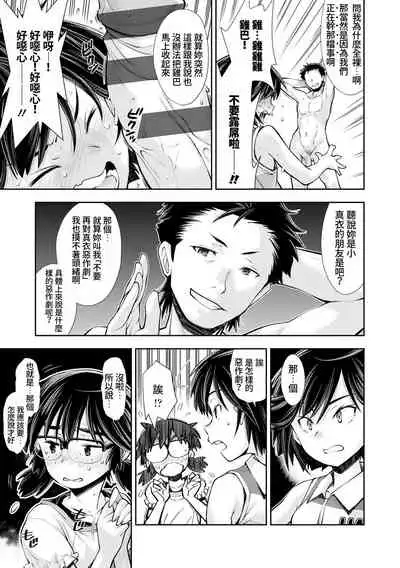 Tsuyoi Onnanoko datte Ecchi na Otona ni wa Zenzen Kanawanai | 就算是很強的女孩子也完全打不贏色色的大人