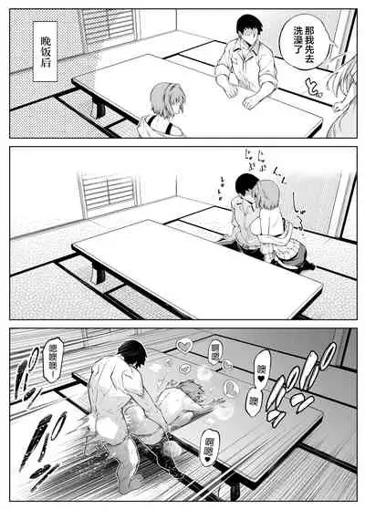 [Suiren no Yado (Asakawa)] Natsu no Yari Naoshi 2 -Inaka to Hanare to Bijin Shimai- [Chinese] [鬼畜王汉化组]