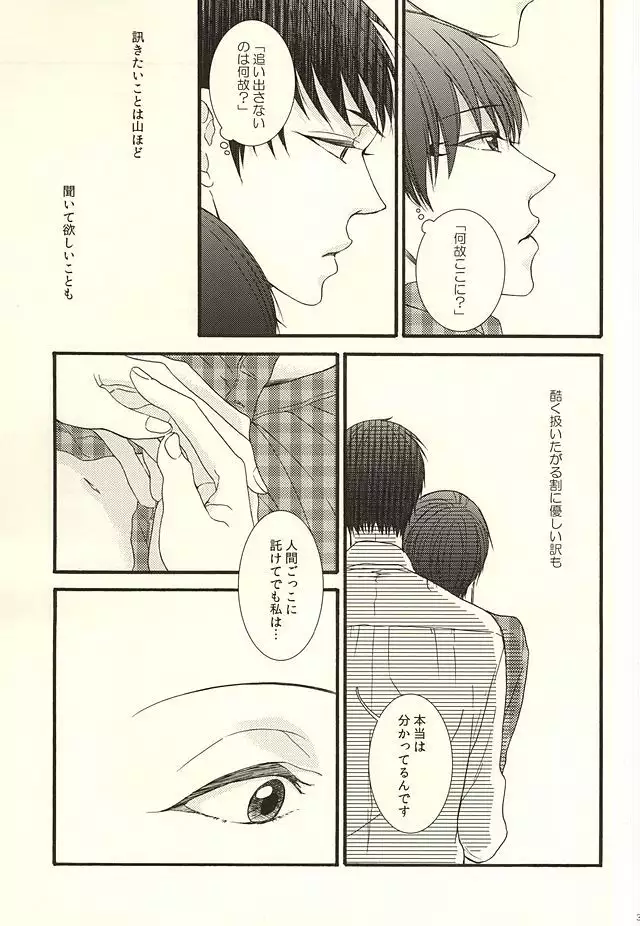 やわらかなM