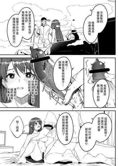 Until Married Woman Conceives Seed