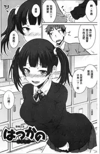 Nekokaburi | 裝乖巧女孩