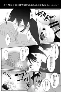 [tinsel (Tin)] Mangetsu Jijou (Touken Ranbu)