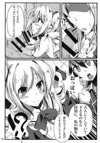 [Golden complex (Seuma)] Ravel ni Kanri Icha Love Ecchi Suru Hon (High School DxD) [Digital]