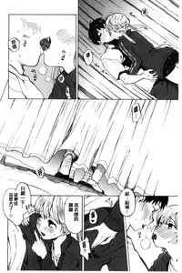 [Amezawa Koma] Dakishimetai. | 想要緊抱著你。 [Chinese]