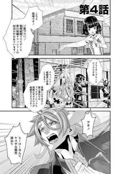 Denki Sentai Briders