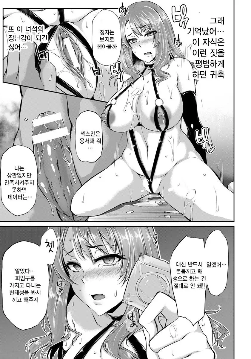 Immoral memory 〜 yomigaeru nikuko kyoiku 〜