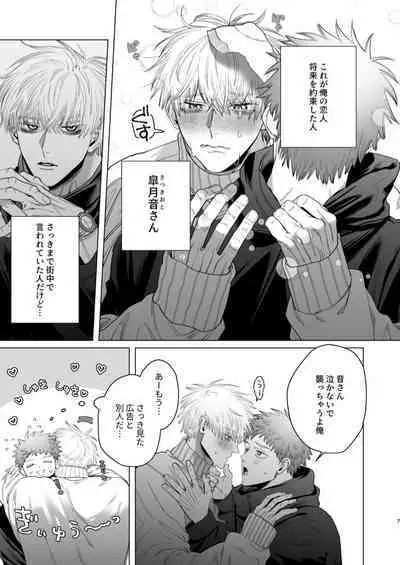 [Tiutiu (Kanipan Munshamushi)] Oto-san(Ikemen Haiyū, Ω) to Ore (Daigaku-sei, α) no Hatezukuri Ecchi | Oto-san (Handome Actor, Ω) and I (College Student, α)'s Nest Making Sex