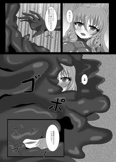 Seisenki Selacarmia Vol 3 Junketsu no Tamasii ga Otiru Toki