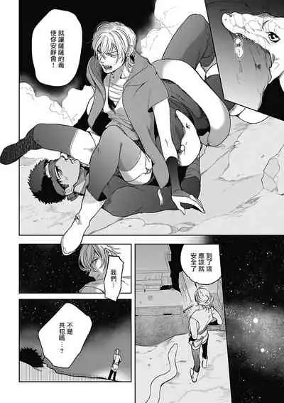 Sahara no Sekiganrou | 撒哈拉的独眼狼 1-4