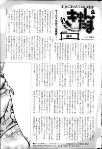 COMIC HOTMiLK 2013-07