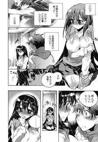 [James Hotate] Itokoi Chidori Vol. 1