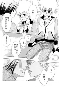 [CACAO (Atene)] TSUNA MANIA (Katekyoo Hitman REBORN!)