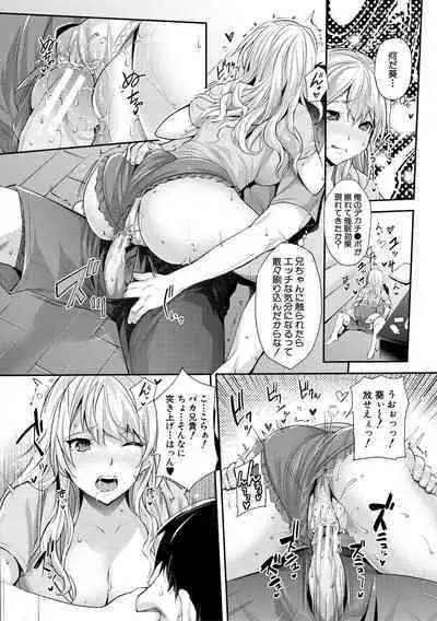 Gal na Imouto wa Saimin Play de Ikimakuru! - Gal sister cums in hypnotic play