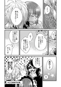 [Machi] Aishiteru, to Sasayaite (Sound Horizon) [Digital]