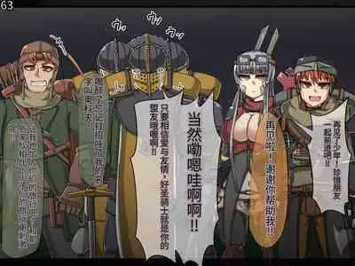 魔物化堕落前線（机翻）