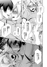 [Yama Bicco] Kimi No xxx o Shinryakuchu