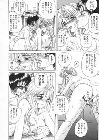 [Yamai Sakatarou] Asoko