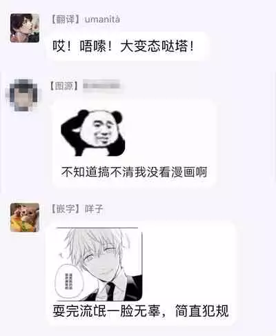 [Shichigatsu Motomi] Sonna Kao shite, Sasotteru? ~Dekiai Shachou to Migawari Omiaikekkon!?~ 1-3 | 【戀愛紅暈】這種表情，在誘惑我嗎？~溺愛社長和替身相親結婚！？ act.1 [Chinese] [拾荒者汉化组]