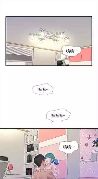 [愛摸] 親家四姊妹 1-100 官方中文（連載中）
