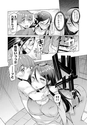 Kawari Nadeshiko - 3-shimai no Himitsu