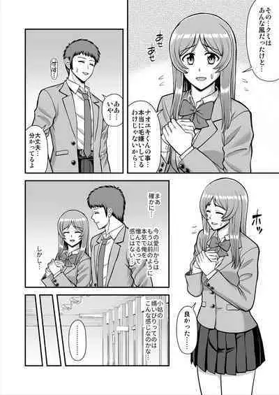 Tenshi no Appli de Kataomoi no Kare o Watashi no Koibito ni Shite Mita.