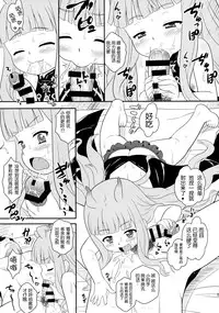 (C86) [Taikan Kyohougumi (Azusa Norihee)] Zubizuba Otaku Houmon (Sekai Seifuku ~Bouryaku no Zvezda~) [Chinese] [脸肿汉化组]