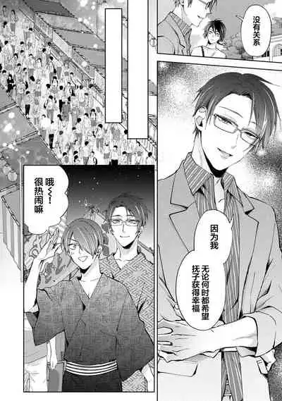 Nandemo Suru tte Itta yo ne Katei Kyoushi no Orei wa Karada de Ch.18