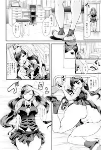 [Shomu] Black Desire -Mesu Ochi Seishori Pet-