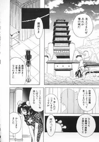 [Jam Ouji] BAD SLAMMERS 2