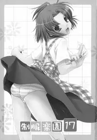 (SC36) [Digital Lover (Nakajima Yuka)] Seifuku Rakuen 17 - Costume Paradise 17