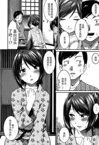 [Takayama Chihiro] Okami to Ore to Imouto (COMIC MILF 2017-04 Vol. 35) [Chinese] [Digital]