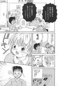 [Kagami Fumio] Onnanoko Futatabi