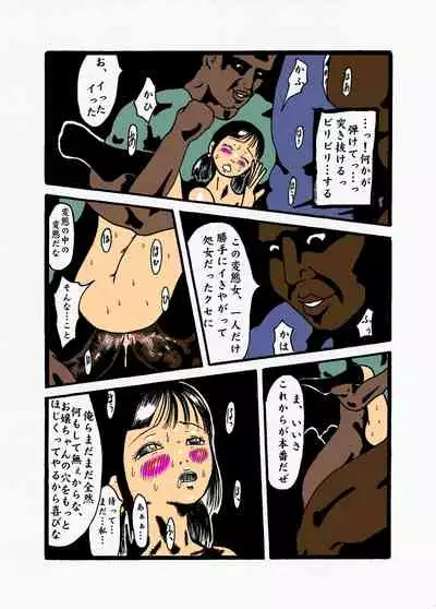 [kijinrou] kousoku jogakusei