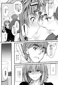 [Mutsuki] Kono Mama Naka de...