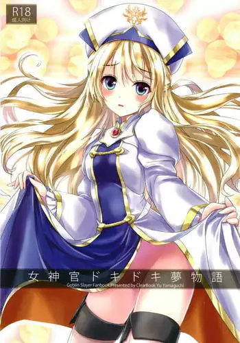 Onna Shinkan Dokidoki Yumemonogatari