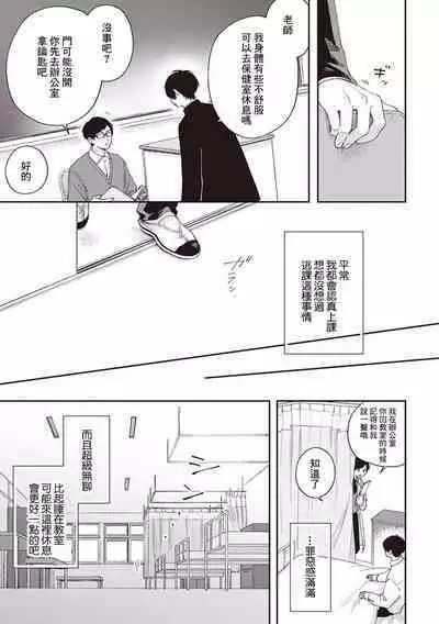 Fukutsu no Zono | 不屈的佐诺 Ch. 1-4+番外 完结