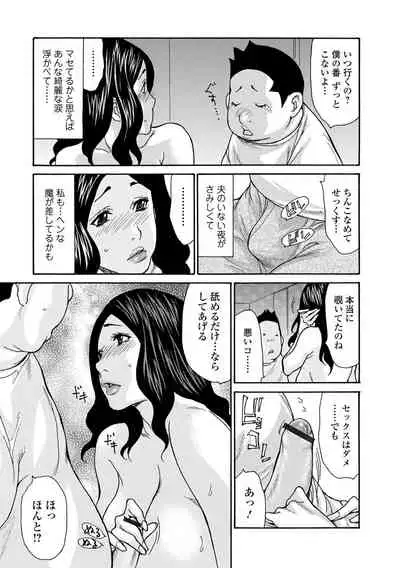 Web Comic Toutetsu Vol. 66