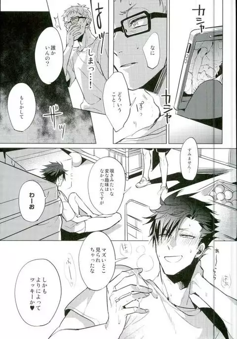 ゆる尾鉄朗更生プログラム