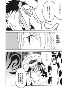 [CRIMSON (Carmine)] VOYAGE (One Piece)