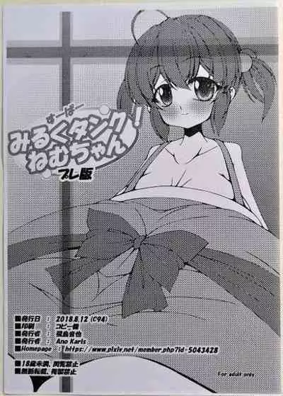 Ippai 20000 nara Ii kedo!?