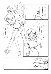 (C50) [Shinba Oolong Cha (SH@RP)] Ketsu (Wonder Project J2: Koruro no Mori no Josette)