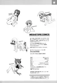 [Nekogen] Minna no Sensei | Everybody's Teacher [English] (Complete)